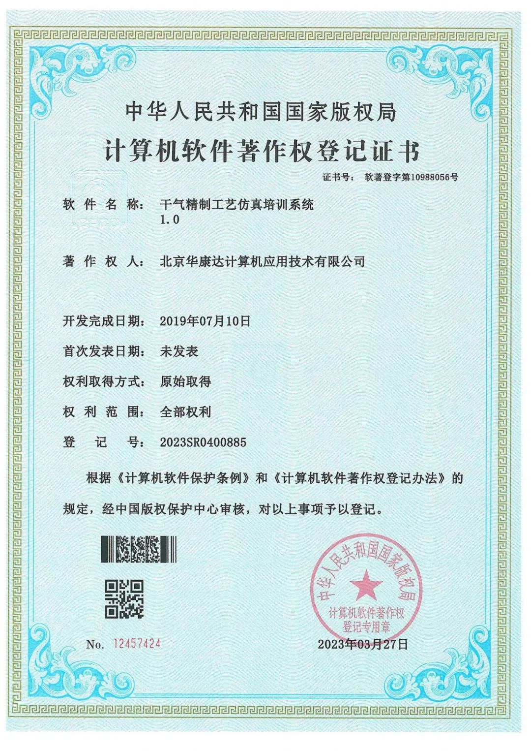 1740990403738430