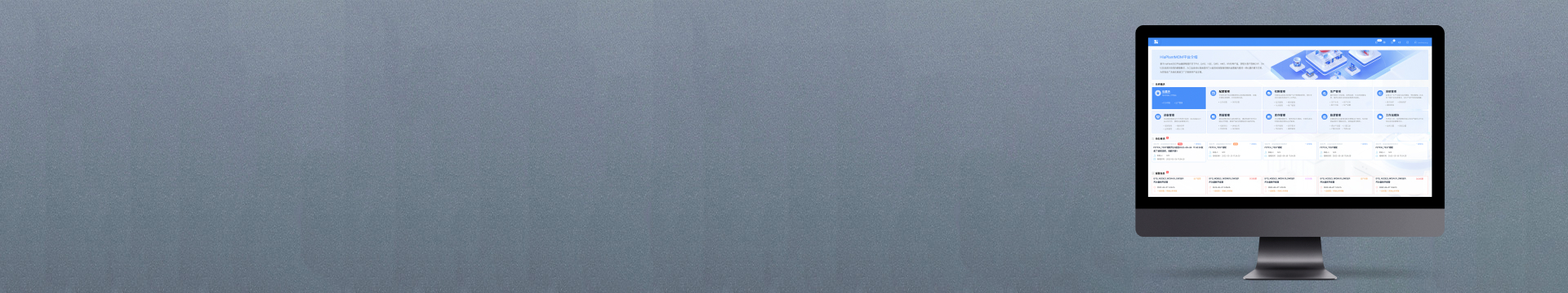 工业软件-智慧治理.jpg