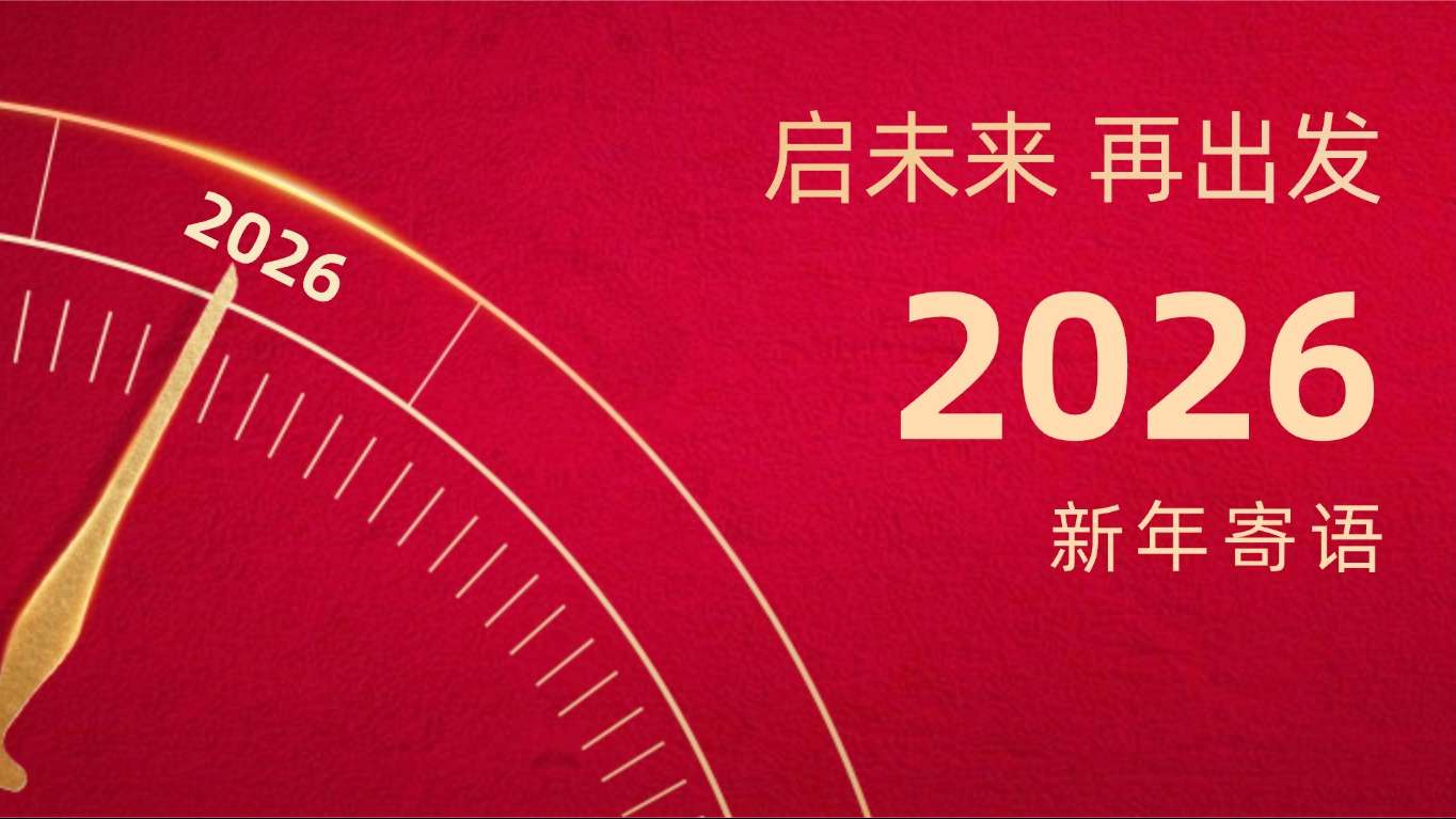微信图片_20251231133611_201_426.jpg