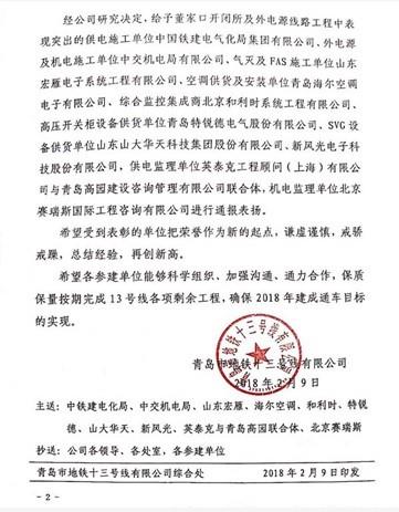 918博天堂(中国区)官方网站
