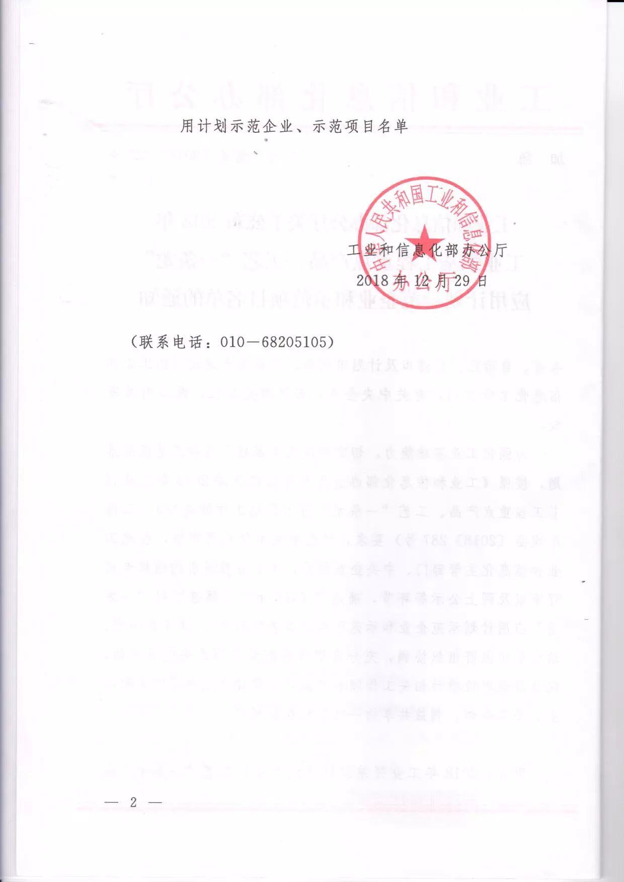 918博天堂(中国区)官方网站