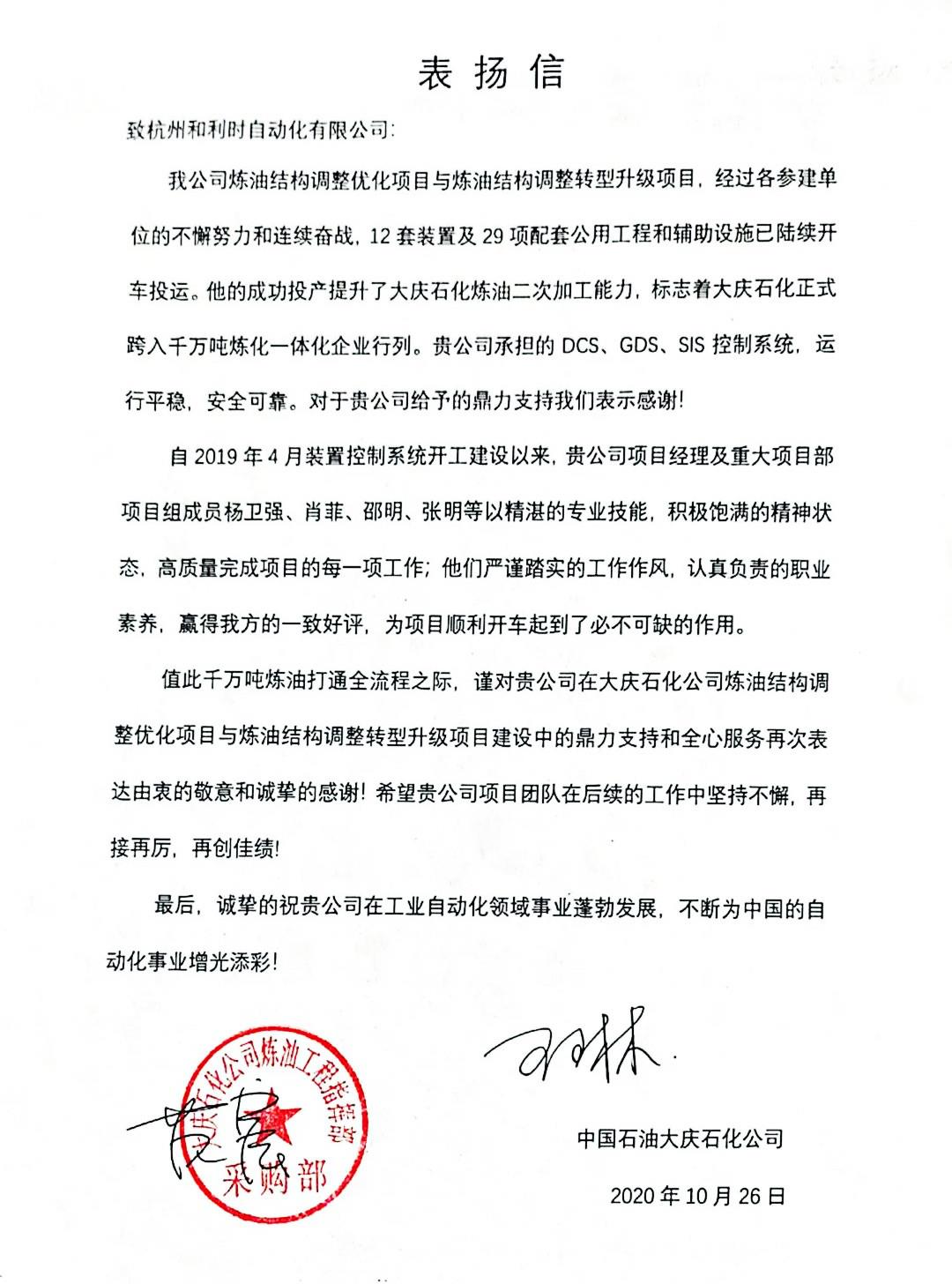 918博天堂(中国区)官方网站