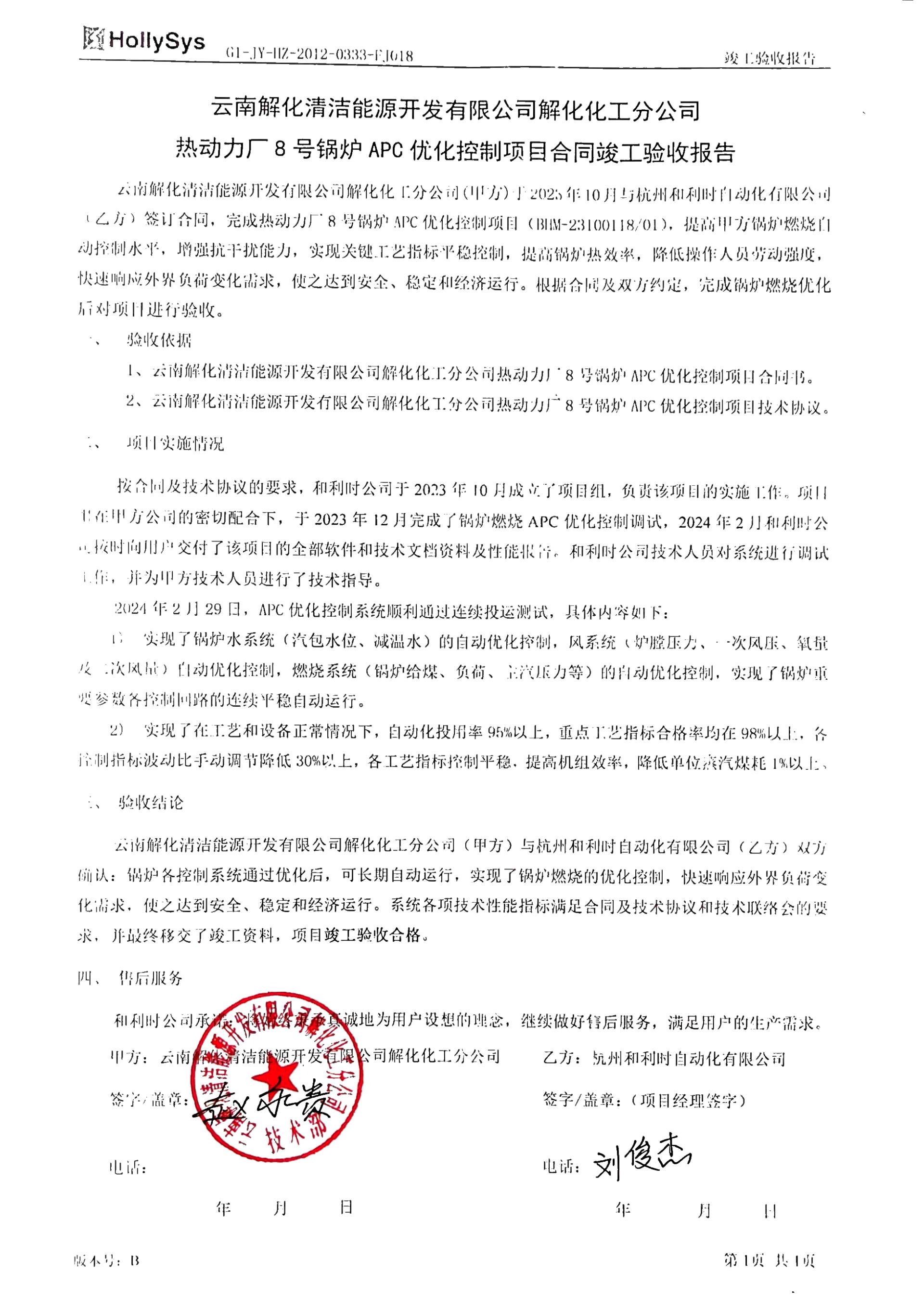 918博天堂(中国区)官方网站