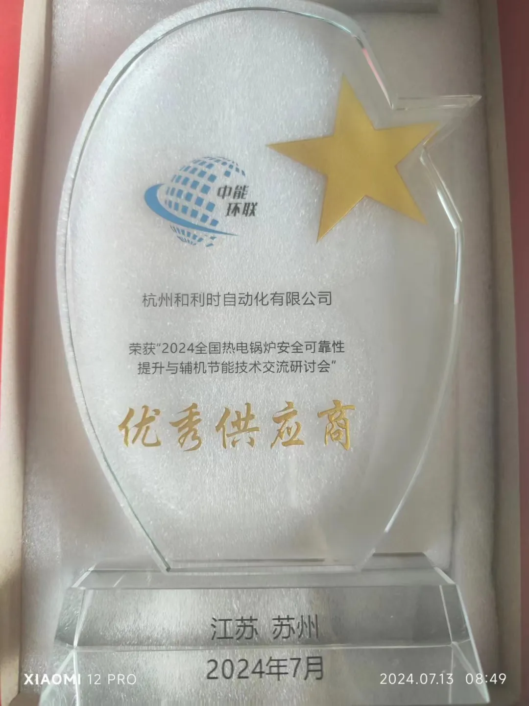 918博天堂(中国区)官方网站